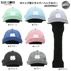 BLACK CLOVER ブラッククローバー キャップ型 ドライバー ヘッドカバー BA5MNB27 日本仕様 DR用 新品 未使用
