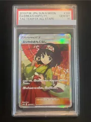 PSA10】エリカのおもてなし SR 190/173 - メルカリ