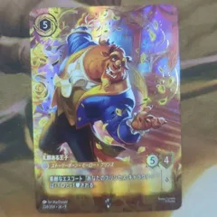 2025年最新】ロルカナ 野獣 エンチャンテッドの人気アイテム - メルカリ