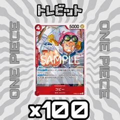 ワンピースカード ベンサム サンジ ウソ八 まとめ売り SP ウソ八(パラレル) 買取 | [OP10]王族の血統 | ONE PIECEカード