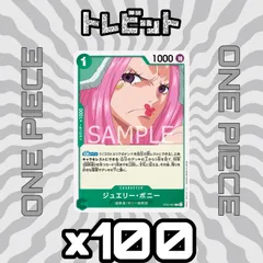 ワンピースカード　ジュエリー・ボニー ST02-007　100枚まとめ売り