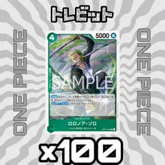 ワンピースカード　ロロノア・ゾロ OP13-037　100枚まとめ売り