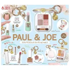 トイズスピリッツ PAUL ＆ JOE コスメマスコットコレクションvol.1 × 全5種セット フルコンプ ガチャガチャ カプセルトイ ポールアンドジョー メイク