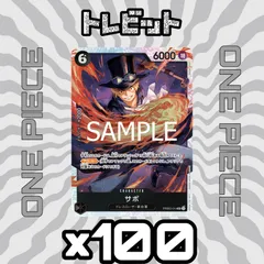 ワンピースカード　サボ SR PRB02-014　100枚まとめ売り