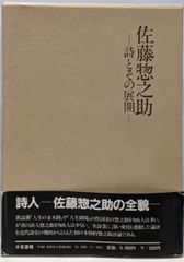 漢方一貫堂の世界 日本後漢派の潮流 松本克彦 - メルカリ