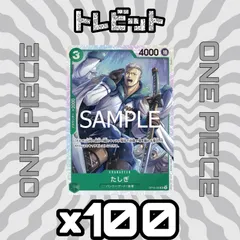 ワンピースカード　たしぎ SR OP10-032　100枚まとめ売り