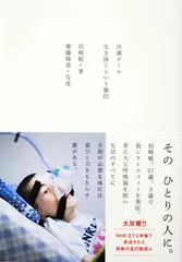 点滴ポ-ル生き抜くという旗印 岩崎航詩集/ナナロク社/岩崎航（単行本）