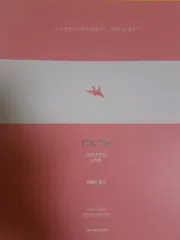 2026 イメージ ミチンギブン 開始編 確立と統計