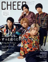 ＣＨＥＥＲ エンターテインメントを応援するカルチャーマガジン Ｖｏｌ．２５ /宝島社（ムック）