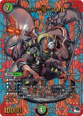 2026年最新】シス魔シャルの人気アイテム - メルカリ