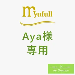 Aya様専用