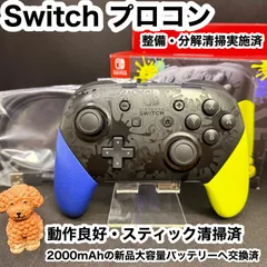 任天堂 純正Switch プロコン スプラトゥーン3 整備済 バッテリー交換済 スティック清掃済 箱、ケーブル付き