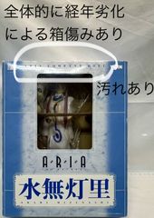 ARIA ドール SRDXD 水無灯里