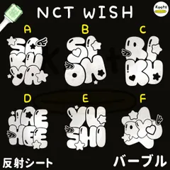 アクリル付き NCT WISH ペンライト ステッカー sakuya sion riku jaehee yushi ryoのサムネイル