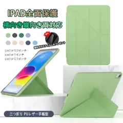 【強化ガラスフィルム付き】iPad 用 フリップケース TPU 多折り スタンド対応 マグネット吸着 シンプル 耐衝撃 Air4/5/6 第7/8/9/10世代 mini対応