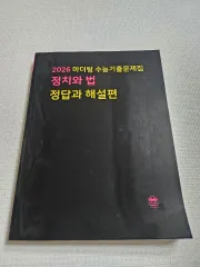 2026 マザートン 政治と法 大学受験能力試験過去問 問題集
