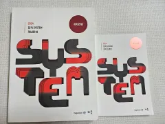 2024 最適 SYSTEM 概念完成 政治と法 + 2024 最適 小法典
