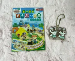 (まとめ売り) どうぶつの森 あつまれどうぶつの森 ステッカーブック 豆ルド、栗ルド ラバーストラップ キーホルダー