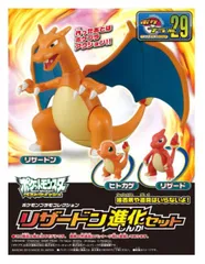 ポケモンプラモコレクション リザードン進化セット (プラモデル)　ポケモン　ポケプラのサムネイル