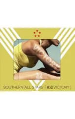 2025年最新】東京VICTORY(完全生産限定盤) [CD] サザンオールスターズ