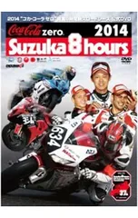 2025年最新】鈴鹿8耐 dvdの人気アイテム - メルカリ