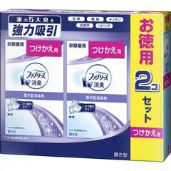 【特価商品】お部屋用 消臭芳香剤 置き型 無香 ファブリーズ つけかえ用 130g×2個