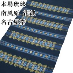 希少 極上の逸品 無形文化財長板正藍染作家物 初山寛 綿絽 反物 技術 