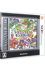 3DS／ドラゴンクエストモンスターズ2 イルとルカの不思議なふしぎな鍵 アルティメットヒッツ