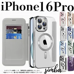 iPhone 16 Pro ケース 手帳型 グレー シルバー MagSafe対応 カード収納 レザー調 【全8色展開】