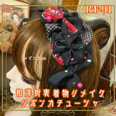 着物リメイク ハンドメイド おりぼん ティアラ ヘッドドレス カチューム カチューシャ ヘアアクセサリー 和洋折衷 レトロ 和ロリータ  情熱的な濃いピンクパールが踊る、黒と桃のドラマチックな一品。 RT-91