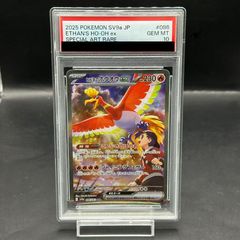 PSA10】ピカチュウ マクドナルド ハッピーセット2025 PROMO 020/M-P