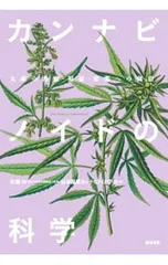 2026年最新】カンナビノイドの人気アイテム - メルカリ