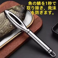 うろこ取り ウロコ取り 鱗 魚 ウロコ剥がし ステンレス キッチン用品 a0016のサムネイル