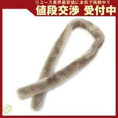 プラダ マフラー ナチュラル ブラウン系カラー 中古のサムネイル