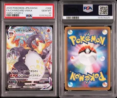 【PSA10】 リザードンVMAX SSR 308/190 s4a シャイニースター 2020 POKEMON JAPANESE SWORD & SHIELD SHINY STAR V 308 FULL ART/CHARIZARD VMAX