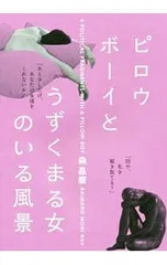 2026年最新】ウズクマルの人気アイテム - メルカリ