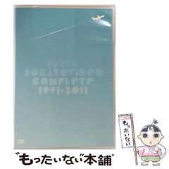 スピッツ ソラトビデオ COMPLETE 1991-2011 - メルカリ