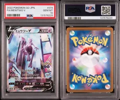 2026年最新】ミュウv sr psa10の人気アイテム - メルカリ