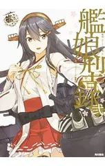 2026年最新】艦隊これくしょん -艦これ-の人気アイテム - メルカリ