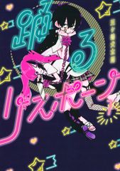 悪魔には悪魔を/講談社/大沢在昌（文庫） - メルカリ