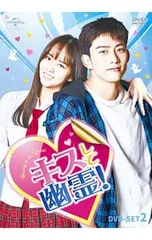 2026年最新】キスして幽霊！の人気アイテム - メルカリ