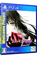 PS4／テイルズ オブ ベルセリア Welcome Price!!