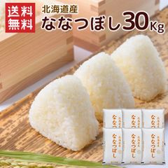 ☆pretzel様専用☆令和7年産 希少米 特別栽培米【朝日】20キロ - メルカリ