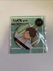 ハイキュー グッズ 及川 とおる 缶バッジ