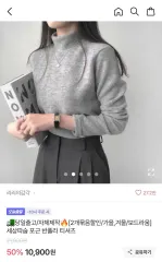 (半額) ably グレー 起毛 タートルネック