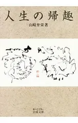 2025年最新】山崎_弁栄の人気アイテム - メルカリ