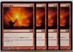 2026年最新】発熱の儀式の人気アイテム - メルカリ