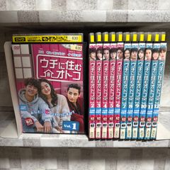 ウチに住むオトコ DVD 全巻セット（BOX-1＆BOX-2） - メルカリ