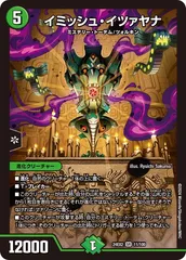2026年最新】イミッシュイツァヤナ デッキの人気アイテム - メルカリ