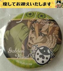 ジョジョの奇妙な冒険 黄金の風 缶バッジ ジョルノ・ジョバァーナ